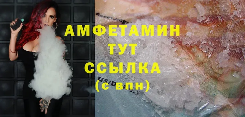 Amphetamine Premium  Всеволожск 